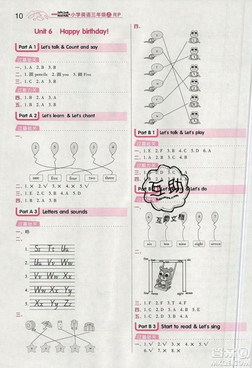 南京师范大学出版社天星教育2019一遍过小学英语三年级上册RP人教版参考答案