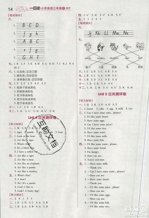 南京师范大学出版社天星教育2019一遍过小学英语三年级上册RP人教版参考答案