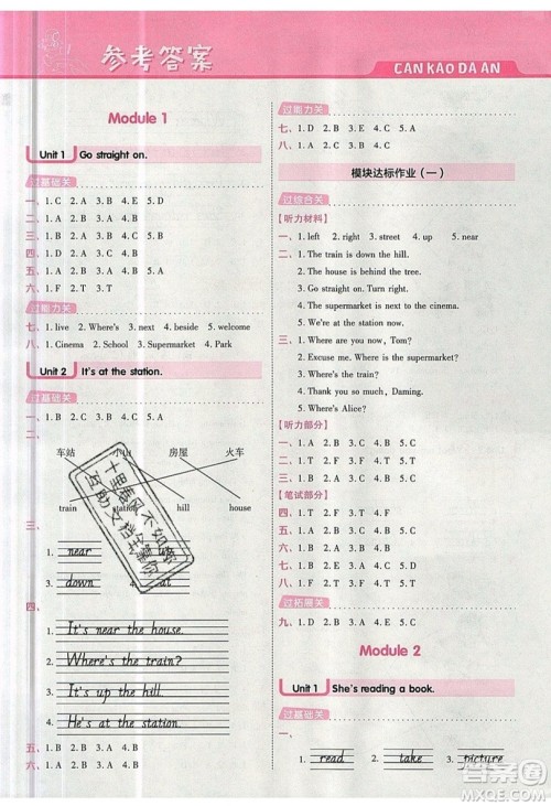 南京师范大学出版社天星教育2019一遍过小学英语四年级上册WY外研版参考答案 南京师范大学出版社天星教育2019一遍过小学英语四年级上册WY外研版参考答案