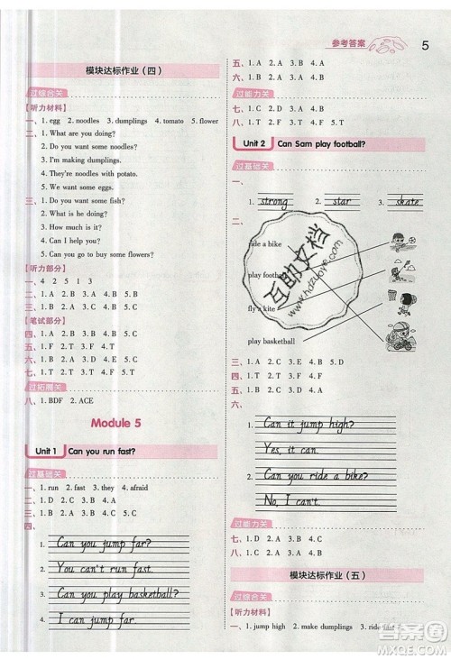 南京师范大学出版社天星教育2019一遍过小学英语四年级上册WY外研版参考答案 南京师范大学出版社天星教育2019一遍过小学英语四年级上册WY外研版参考答案