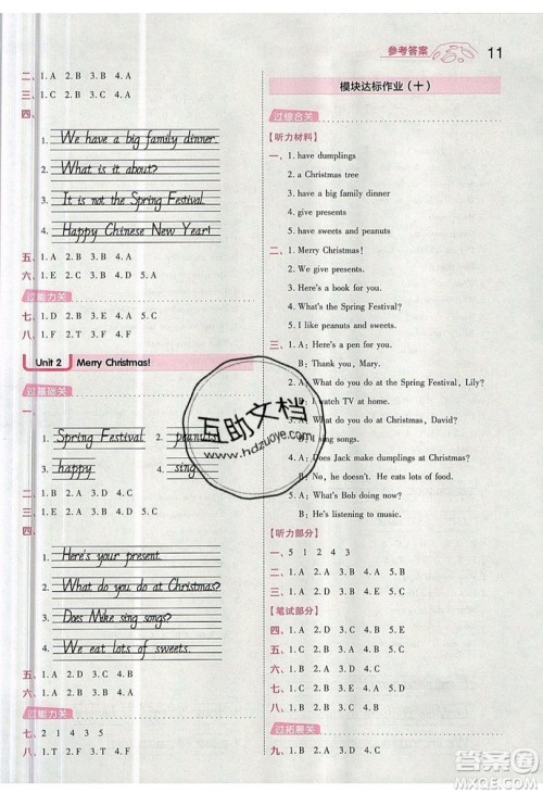 南京师范大学出版社天星教育2019一遍过小学英语四年级上册WY外研版参考答案 南京师范大学出版社天星教育2019一遍过小学英语四年级上册WY外研版参考答案