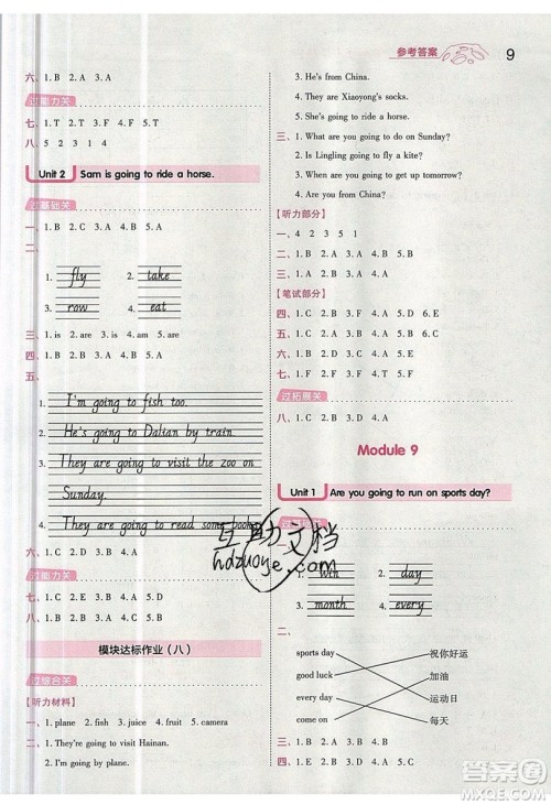 南京师范大学出版社天星教育2019一遍过小学英语四年级上册WY外研版参考答案 南京师范大学出版社天星教育2019一遍过小学英语四年级上册WY外研版参考答案