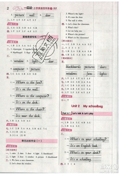 南京师范大学出版社天星教育2019一遍过小学英语四年级上册人教RP版参考答案 南京师范大学出版社天星教育2019一遍过小学英语四年级上册人教RP版参考答案