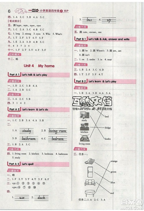 南京师范大学出版社天星教育2019一遍过小学英语四年级上册人教RP版参考答案