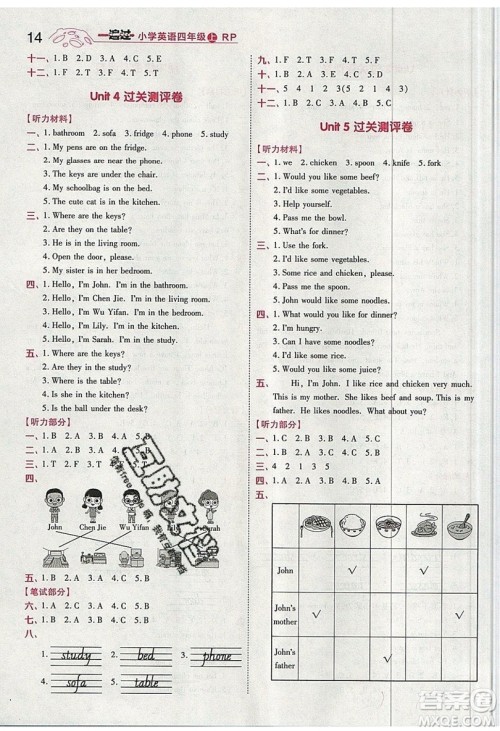 南京师范大学出版社天星教育2019一遍过小学英语四年级上册人教RP版参考答案 南京师范大学出版社天星教育2019一遍过小学英语四年级上册人教RP版参考答案