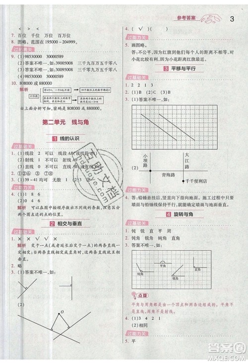 南京师范大学出版社天星教育2019一遍过小学数学四年级上册BSD北师大版参考答案 南京师范大学出版社天星教育2019一遍过小学数学四年级上册BSD北师大版参考答案