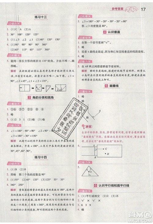 南京师范大学出版社天星教育2019一遍过小学数学四年级上册苏教SJ版参考答案