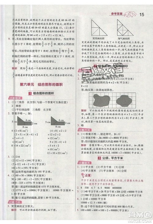 南京师范大学出版社天星教育2019一遍过小学数学五年级上册BSD北师大版参考答案 南京师范大学出版社天星教育2019一遍过小学数学五年级上册BSD北师大版参考答案