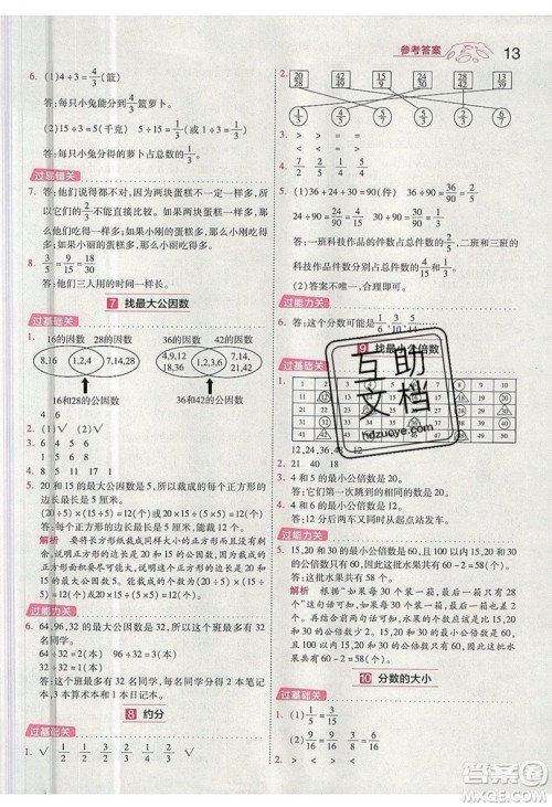 南京师范大学出版社天星教育2019一遍过小学数学五年级上册BSD北师大版参考答案