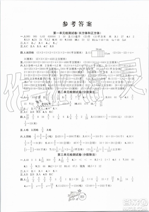 2019秋国标苏教版金钥匙1+1目标检测数学六年级上册参考答案