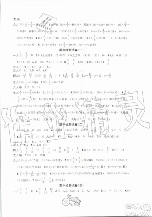 2019秋国标苏教版金钥匙1+1目标检测数学六年级上册参考答案