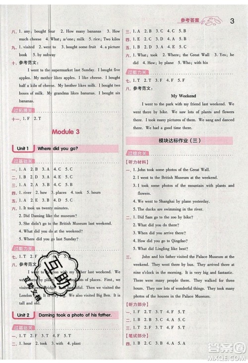 南京师范大学出版社天星教育2019一遍过小学英语五年级上册WY外研版参考答案 南京师范大学出版社天星教育2019一遍过小学英语五年级上册WY外研版参考答案