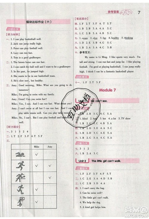 南京师范大学出版社天星教育2019一遍过小学英语五年级上册WY外研版参考答案