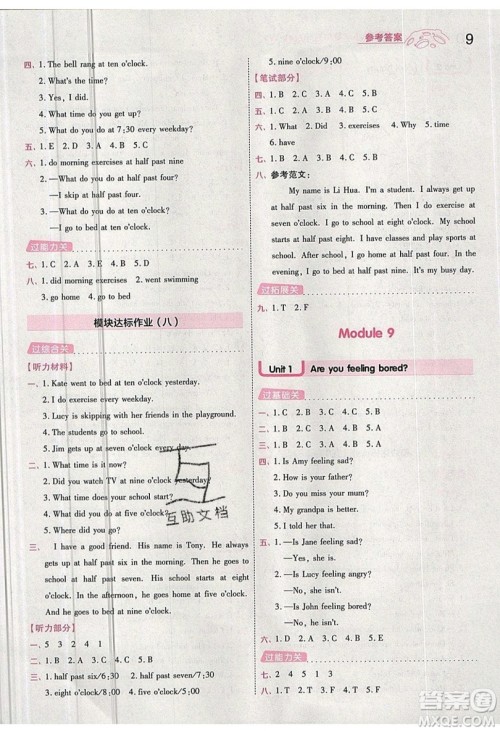 南京师范大学出版社天星教育2019一遍过小学英语五年级上册WY外研版参考答案 南京师范大学出版社天星教育2019一遍过小学英语五年级上册WY外研版参考答案