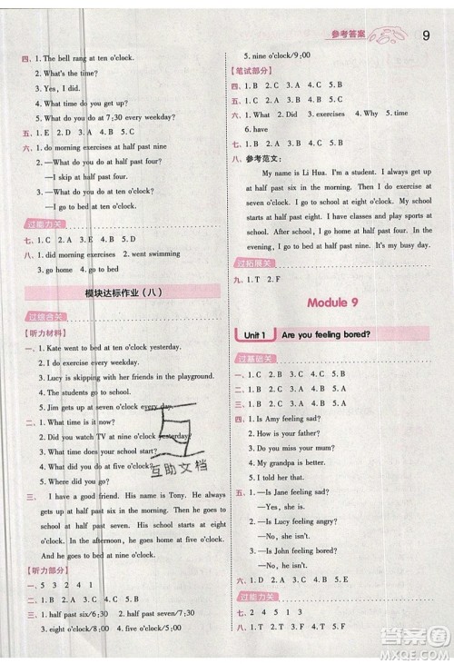 南京师范大学出版社天星教育2019一遍过小学英语五年级上册WY外研版参考答案