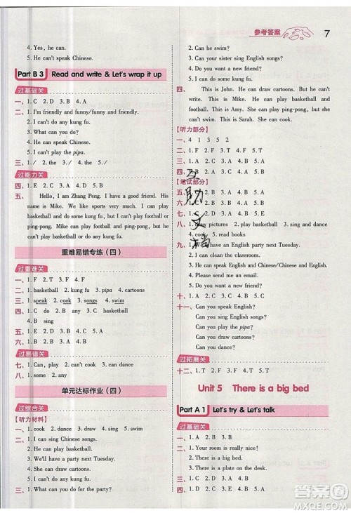 南京师范大学出版社天星教育2019一遍过小学英语五年级上册人教RP版参考答案 南京师范大学出版社天星教育2019一遍过小学英语五年级上册人教RP版参考答案