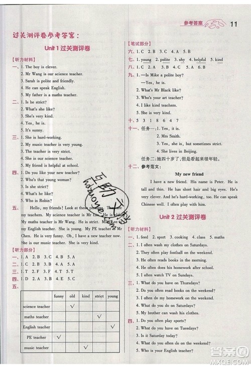 南京师范大学出版社天星教育2019一遍过小学英语五年级上册人教RP版参考答案 南京师范大学出版社天星教育2019一遍过小学英语五年级上册人教RP版参考答案