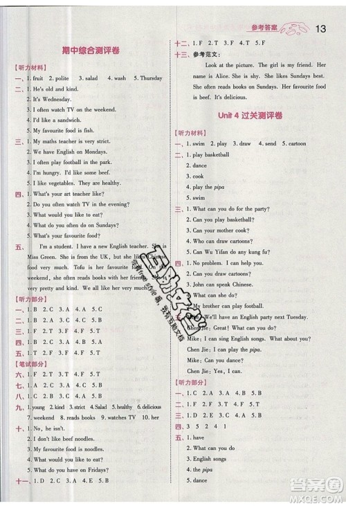 南京师范大学出版社天星教育2019一遍过小学英语五年级上册人教RP版参考答案 南京师范大学出版社天星教育2019一遍过小学英语五年级上册人教RP版参考答案