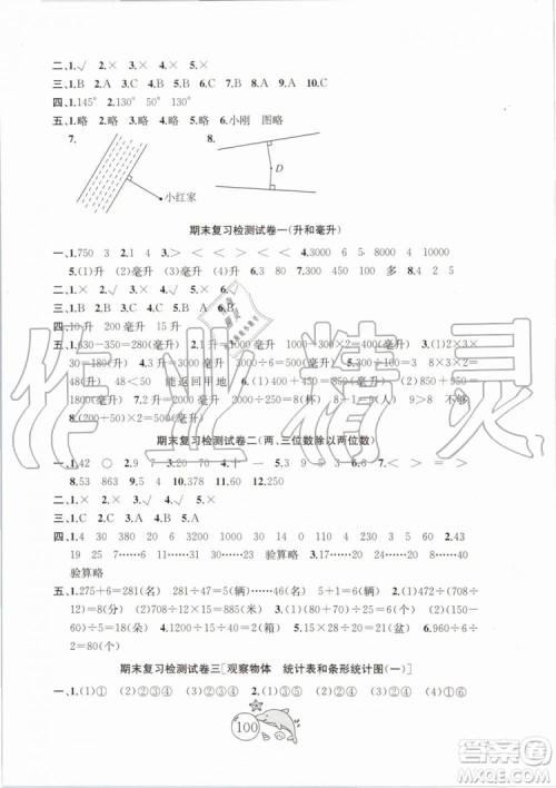 2019秋国标苏教版金钥匙1+1目标检测数学四年级上册参考答案