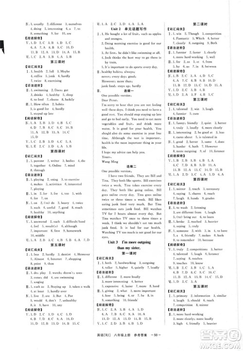 光明日报出版社2019全效学习课时提优八年级英语上册人教A版答案