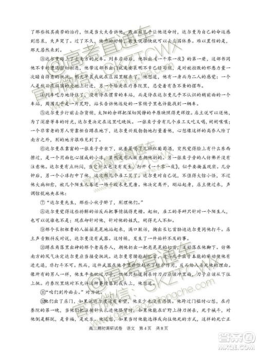 2020届苏州市高三期初调研考试语文试题及答案解析 2020届苏州市高三期初调研考试语文试题及答案解析