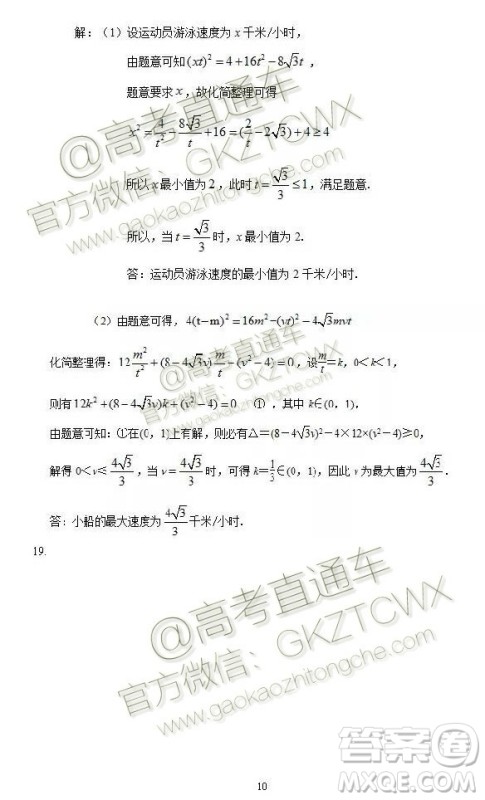 2020届苏州市高三期初调研考试数学试题及答案解析 2020届苏州市高三期初调研考试数学试题及答案解析