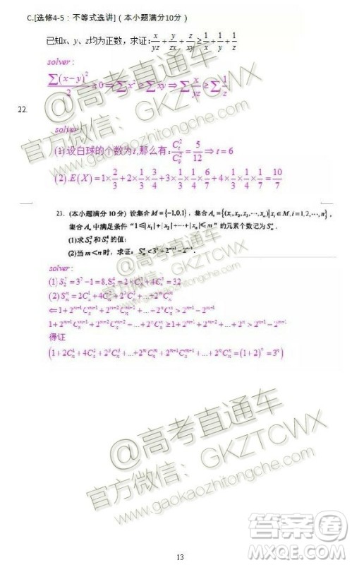 2020届苏州市高三期初调研考试数学试题及答案解析 2020届苏州市高三期初调研考试数学试题及答案解析