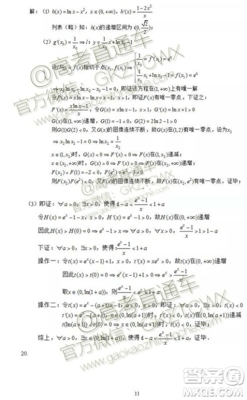 2020届苏州市高三期初调研考试数学试题及答案解析 2020届苏州市高三期初调研考试数学试题及答案解析