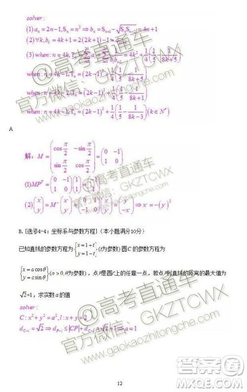 2020届苏州市高三期初调研考试数学试题及答案解析 2020届苏州市高三期初调研考试数学试题及答案解析