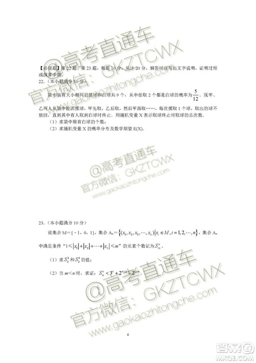 2020届苏州市高三期初调研考试数学试题及答案解析 2020届苏州市高三期初调研考试数学试题及答案解析