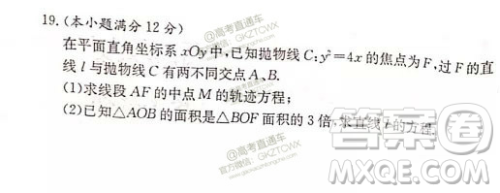 炎德英才大联考长郡中学2020届高三月考试卷一理数试题及答案 炎德英才大联考长郡中学2020届高三月考试卷一理数试题及答案