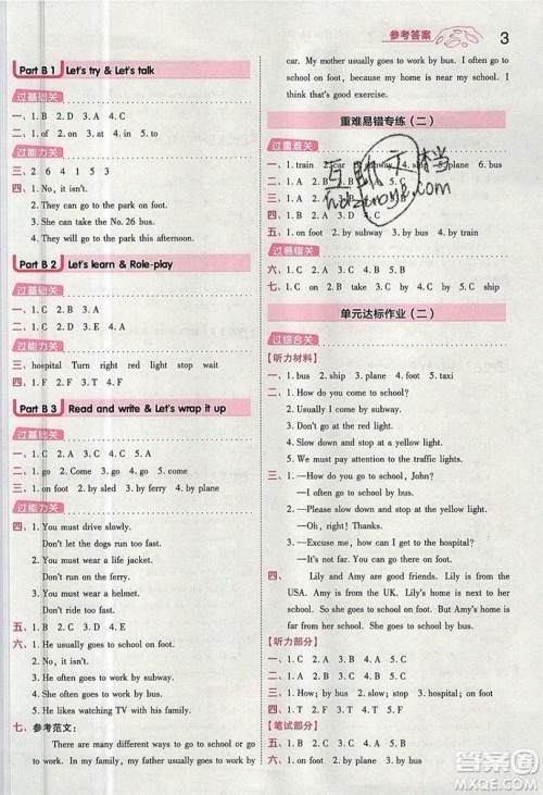 南京师范大学出版社天星教育2019一遍过小学英语六年级上册人教RP版参考答案 南京师范大学出版社天星教育2019一遍过小学英语六年级上册人教RP版参考答案