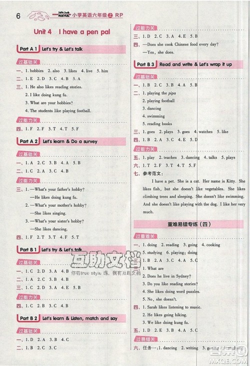 南京师范大学出版社天星教育2019一遍过小学英语六年级上册人教RP版参考答案 南京师范大学出版社天星教育2019一遍过小学英语六年级上册人教RP版参考答案