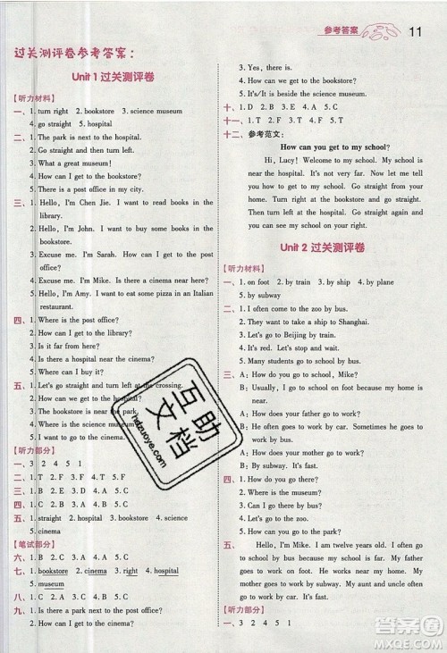 南京师范大学出版社天星教育2019一遍过小学英语六年级上册人教RP版参考答案 南京师范大学出版社天星教育2019一遍过小学英语六年级上册人教RP版参考答案