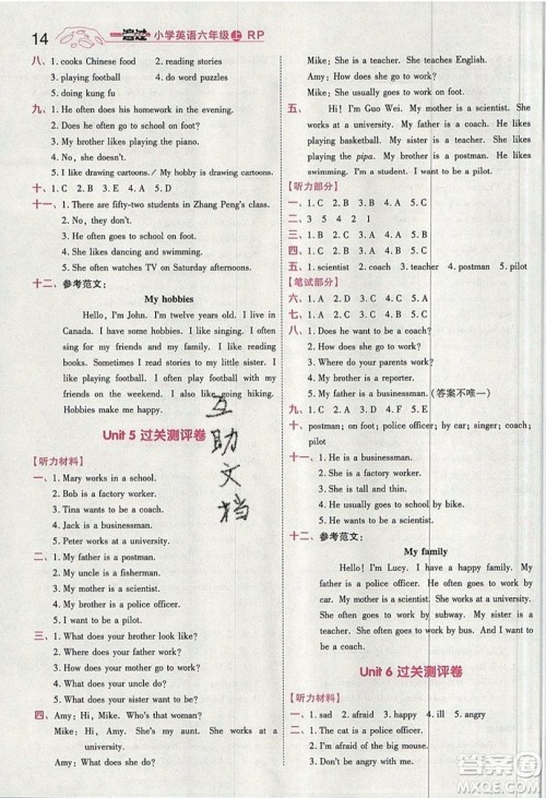 南京师范大学出版社天星教育2019一遍过小学英语六年级上册人教RP版参考答案 南京师范大学出版社天星教育2019一遍过小学英语六年级上册人教RP版参考答案