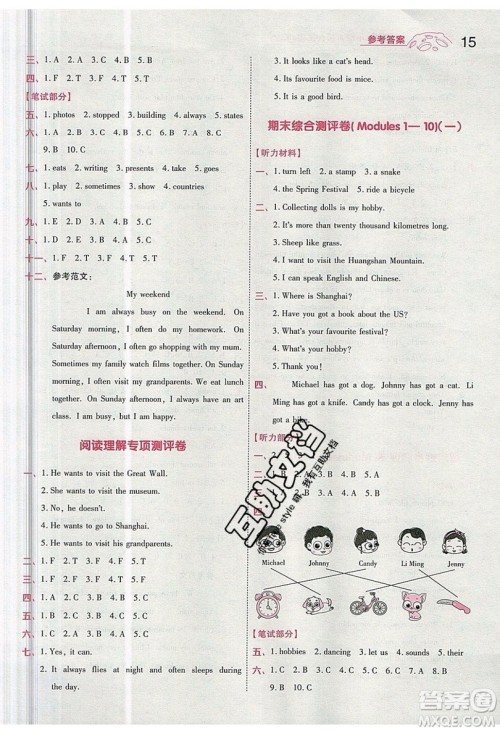 南京师范大学出版社天星教育2019一遍过小学英语六年级上册WY外研版参考答案 南京师范大学出版社天星教育2019一遍过小学英语六年级上册WY外研版参考答案