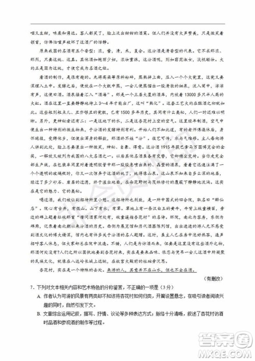 银川一中2020届高三年级第一次月考语文试题及答案 银川一中2020届高三年级第一次月考语文试题及答案