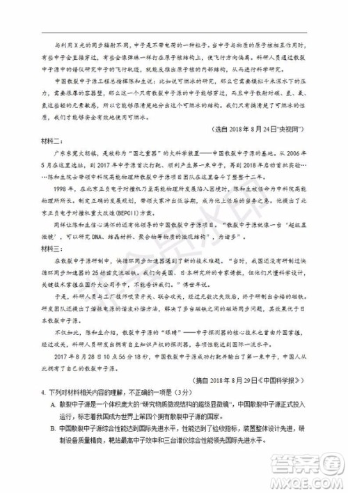 银川一中2020届高三年级第一次月考语文试题及答案 银川一中2020届高三年级第一次月考语文试题及答案