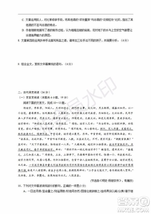 银川一中2020届高三年级第一次月考语文试题及答案 银川一中2020届高三年级第一次月考语文试题及答案