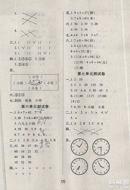 荣恒教育2019秋黄冈课课练数学二年级上册RJ人教版参考答案