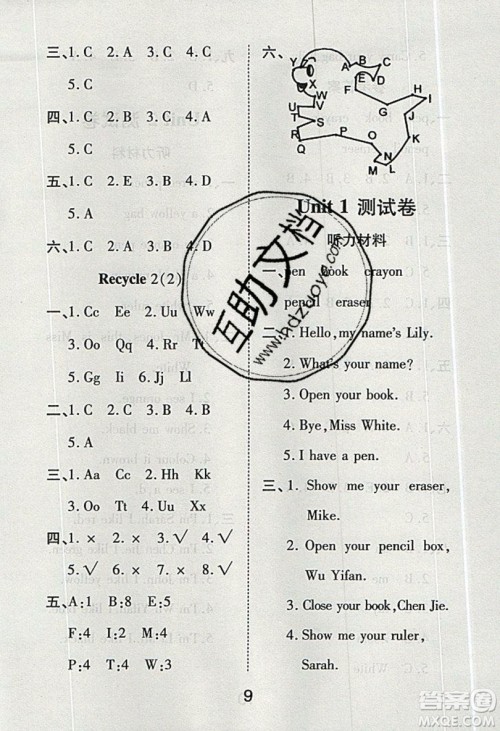 荣恒教育2019秋黄冈课课练英语三年级上册RJ人教版参考答案