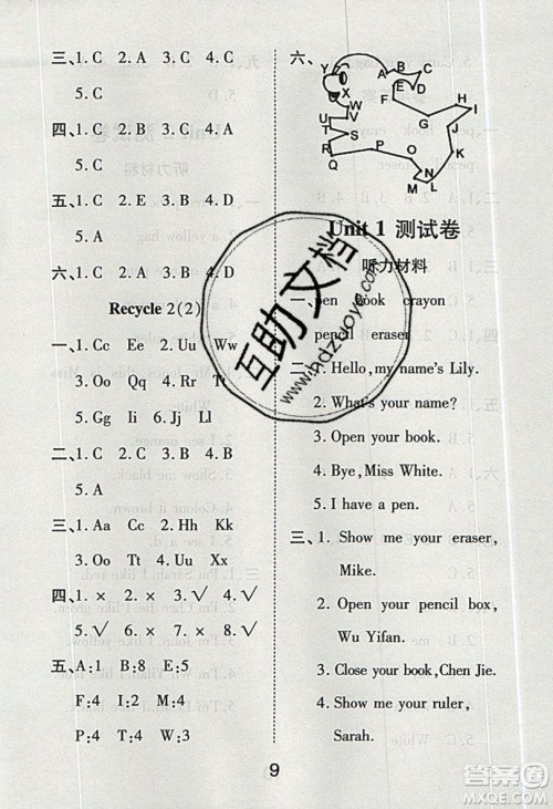 荣恒教育2019秋黄冈课课练英语三年级上册RJ人教版参考答案 荣恒教育2019秋黄冈课课练英语三年级上册RJ人教版参考答案