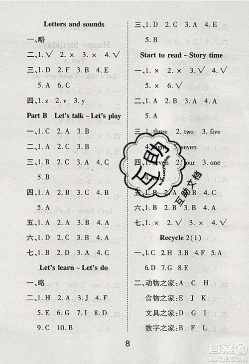 荣恒教育2019秋黄冈课课练英语三年级上册RJ人教版参考答案