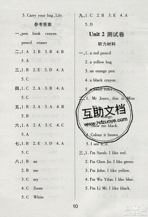 荣恒教育2019秋黄冈课课练英语三年级上册RJ人教版参考答案 荣恒教育2019秋黄冈课课练英语三年级上册RJ人教版参考答案