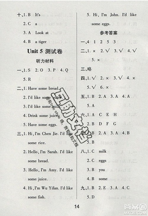 荣恒教育2019秋黄冈课课练英语三年级上册RJ人教版参考答案