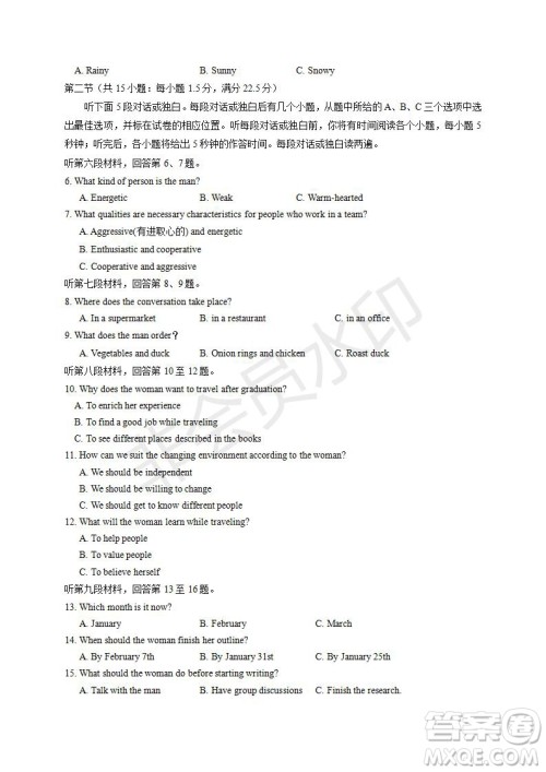 银川一中2020届高三年级第一次月考英语试题及答案 银川一中2020届高三年级第一次月考英语试题及答案