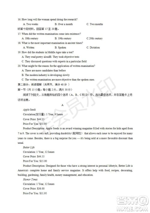 银川一中2020届高三年级第一次月考英语试题及答案 银川一中2020届高三年级第一次月考英语试题及答案