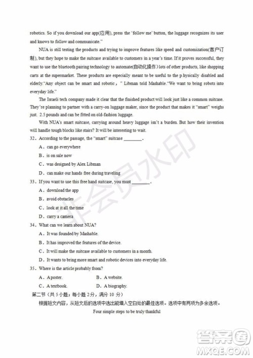 银川一中2020届高三年级第一次月考英语试题及答案 银川一中2020届高三年级第一次月考英语试题及答案