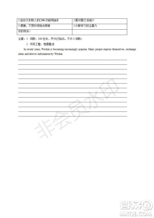 银川一中2020届高三年级第一次月考英语试题及答案 银川一中2020届高三年级第一次月考英语试题及答案