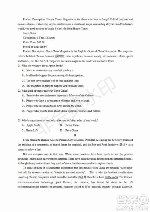 银川一中2020届高三年级第一次月考英语试题及答案 银川一中2020届高三年级第一次月考英语试题及答案